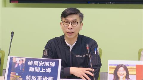 快新聞／蔣萬安赴中隔天突軍演　鍾佳濱不忍了：裴洛西當年訪台也是如此