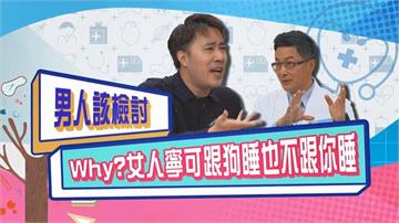 (影)／男人該檢討 女性與狗狗同眠比跟男性伴侶更安穩？