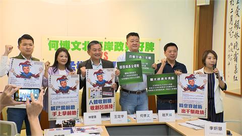 抨擊洪孟楷問政成績撲克牌　都綠爭取的！何博文：膨風收割