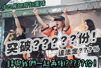 LIVE／二階最新進度？　現場直擊罷免廖偉翔、黃健豪、羅廷瑋記者會