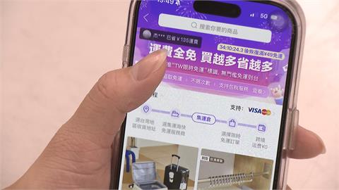 拚多多狂撒廣告進軍台灣踢鐵板　台網紅嗆：我台獨份子