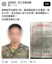 最前線(影)／不忍了！資深藍黨員響應百工百業挺罷免？見一信認證鐵桿藍？