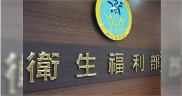 駁「中央砍地方長照補助經費」 衞福部: 115年預算不減反增