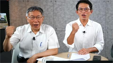 柯文哲、黃國昌「賣帥臉」宣布募款千萬！四叉貓酸：帳冊還沒查好就搶捐款