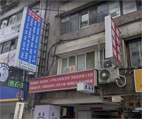 醫美又出意外！男子花40萬「陰莖增大手術」　卻命喪北市診所