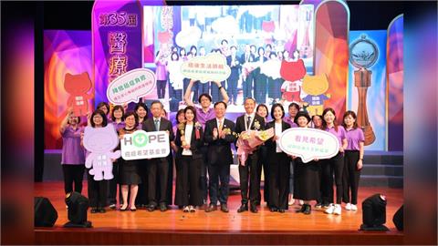 癌症希望基金會榮獲第35屆醫療奉獻獎「團體貢獻獎」