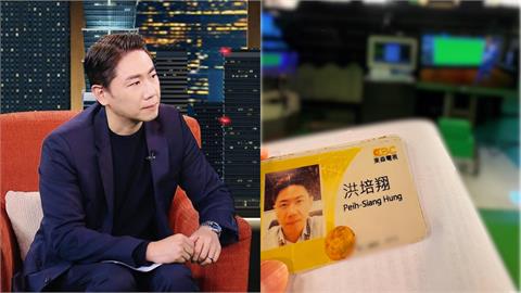 繼劉寶傑後告別18年東家！洪培翔請辭《台灣啟示錄》解鎖「全新身份」