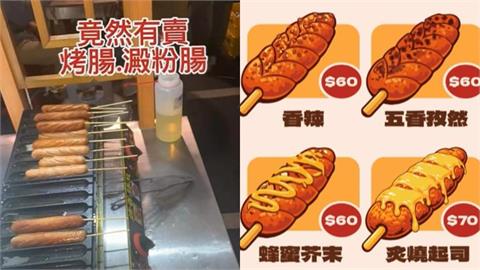 夜市賣「中國澱粉腸」爆沒送檢急停業！食安專家曝「真實成分」：肉含量不明