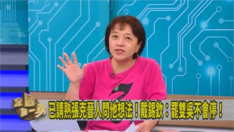 第一勇(影)／不玩了！張克晉退當領銜人！邱明玉：恐成骨牌效應！