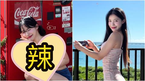熱褲正妹「布料太透視」暗黑Bra現形！領口倒出猛料「真身竟是李多慧」
