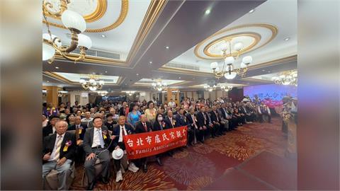 台北市盧氏宗親會歡慶成立50週年  薪火相傳共創下一個璀璨50年