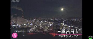 巨大火流星劃破夜空 西日本各地民眾目擊