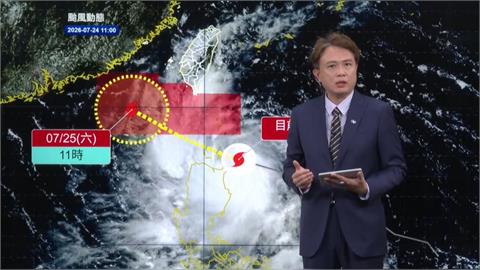 快新聞／颱風假穩了？「紅霞」持續增強長胖中　氣象署曝725最新天氣