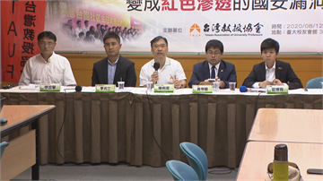 赴中任社區主任助理免罰 學者籲勿淪國安漏洞