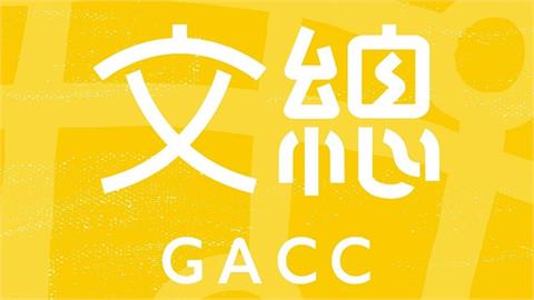 快新聞／迴力鏢！中批我方Lunar New Year「數典忘祖」　遭抓包自己也用