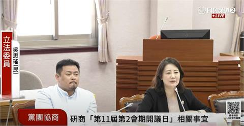 快新聞／藍白黨團遇「2758號決議」轉身就走　綠委怒批：中國給的壓力？