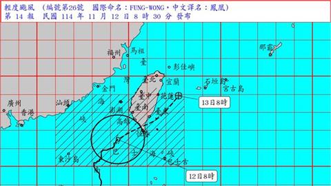 LIVE／鳳凰暴風圈已上陸！氣象署0840最新說明
