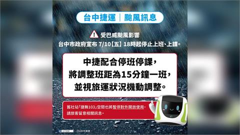 快新聞／台中人留意！中捷「這時間起」15分一班　將依2條件機動調整