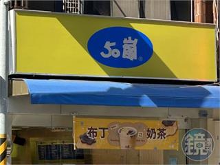 50嵐「9年前菜單」超夯1品項曝光　鐵粉敲碗：超懷念的