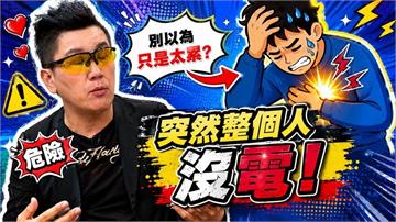 孫國豪《醫學大聯盟》狂喝、吃藥止宿醉！肝指數「驚飆 2100」險見老天爺 