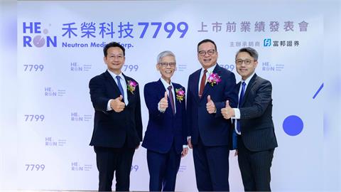 瞄準全球癌症精準醫療市場　禾榮科明日起受理競價拍賣