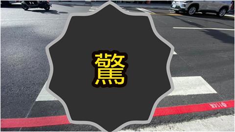 街頭斑馬線「突斷軌」截成兩半！中間貫穿3道槓「真相曝光」網竟喊：錯了