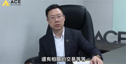快新聞／「ACE王牌交易所」虛擬貨幣詐財22億　名律師王晨桓認罪求交保