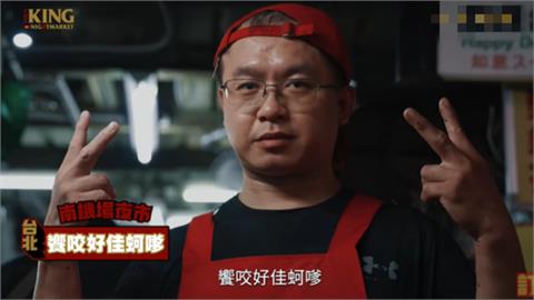 《夜市王》冠軍賽大出包！南機場蚵嗲老闆揭「比賽內幕」怒喊：心涼