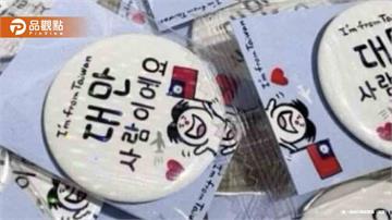 台灣遊客赴韓佩戴「我是台灣人」徽章！韓網嘆：羞愧又抱歉