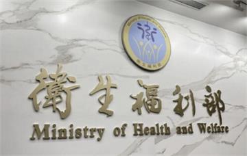 醫仲介換器官遭「廢證」   還能當醫師？衛福部：只剩一條路