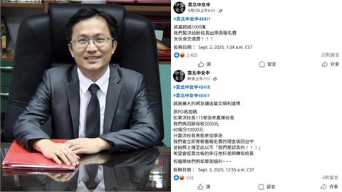 北一女校長喊要考學測！台中女中也跟上「幫校長出報名費」：我們是認真的