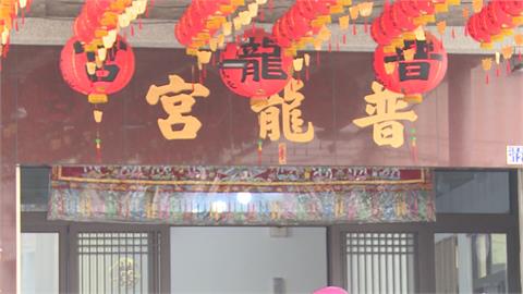 笑燦！彰化宮廟取名「普龍宮」　台南有間「菱洲宮」