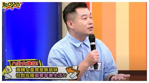 資深製作人爆「女神級」女星當飯局妹？傳赴日「開價10萬、身分4線索」細節曝光！
