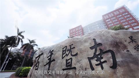 教育部點名中國3校「統戰」　就讀台生憂影響就業、學歷