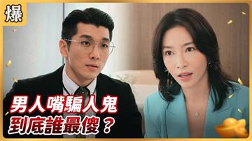 傻白甜公主竟扮豬吃老虎？瞞天過海誰才是真正盤子？《好運來-EP243精彩片段》
