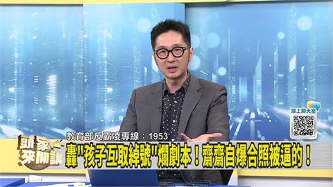 佀廣洋遭指霸凌 媒體人批萬美玲「愈解釋愈扯」
