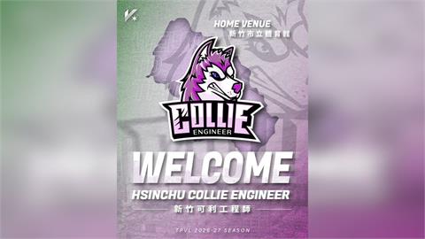 排球／台灣職排又多一隊啦！新竹「可利工程師排球隊」加盟！陣中真有正港「工程師」