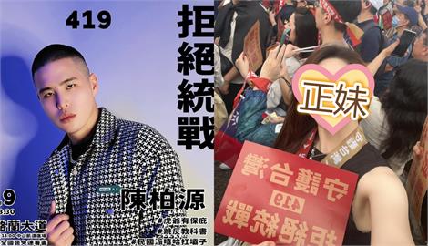 背心正妹「上凱道反共」人潮塞滿！竟是「閩南狼親姐」網暴動：太正了