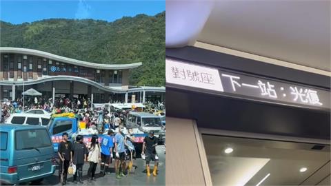 光復車站滿是「鏟子超人」！列車長廣播「這1句」惹哭全網：有你們真好
