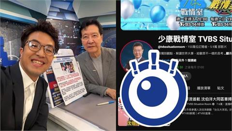 趙少康節目YT竟直播「沈伯洋車掃」！她驚「綠少康？」網笑：流量太香了