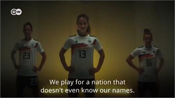 「我們不輸男球員！」德國女足拍廣告引關注