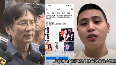 詹江村爆陳柏源「中國召妓」翻車？小商人「打臉文遭檢舉」笑酸他：找妹愉快