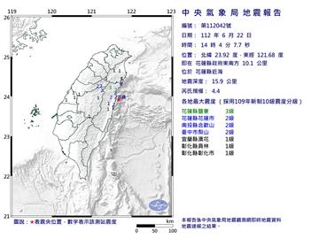 快新聞／14時04分規模4.4地震　最大震度花蓮鹽寮3級