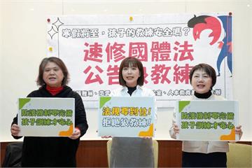 批「狼教練」查詢平台製造假安心　范雲點出制度破口仍在