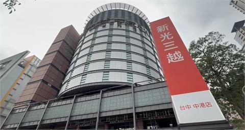 新光三越氣爆第七天殘骸未拆完　台中市府再罰30萬累計已罰150萬