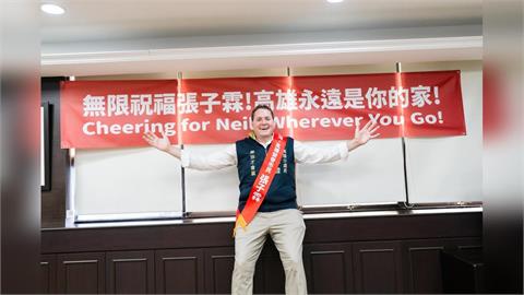 快新聞／AIT處長張子霖告別高雄　陳其邁不捨笑稱「走了沒人唱歌比我難聽」