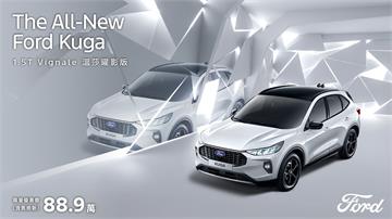 The All-New Ford Kuga 全車系加碼熱銷回饋價 86.9 萬起