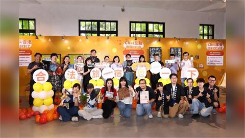 打造旅遊安心3C步 Check｜Chat｜Chill！ 華山快閃百項好禮大方抽