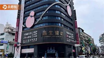 板橋「菡生婦幼診所」疑詐領健保費！急停診2天