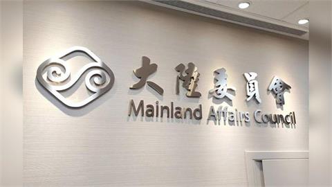快新聞／中共「跨境鎮壓」攤牌了！新法出鞘　陸委會揭驚人轉變